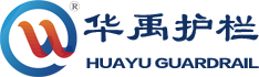 華禹護欄研發(fā)生產鋅鋼護欄，陽臺護欄的大型鋅鋼護欄廠家。
