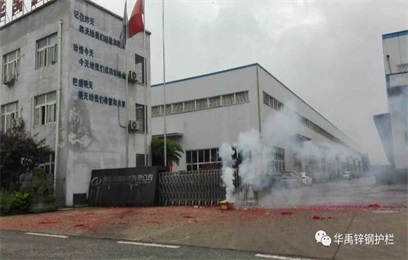 華禹護(hù)欄丨重慶華禹辦公室喬遷新址啦！